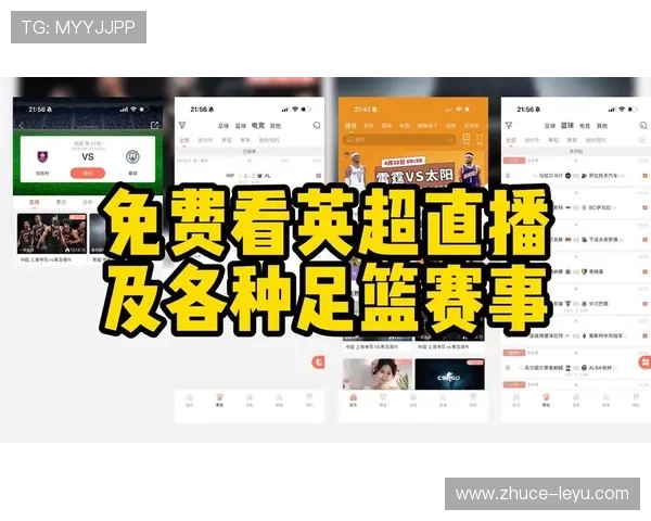英超直播平台推荐及免费观看途径详解攻略