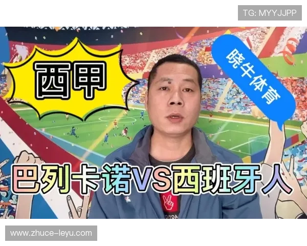 西班牙人俱乐部全赛程揭秘与关键对决时间表分析 西班牙人俱乐部全赛程揭秘与关键对决时间表分析